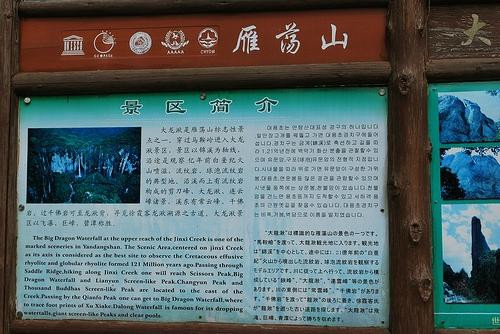 雁荡山风景区-乐清市必去景点