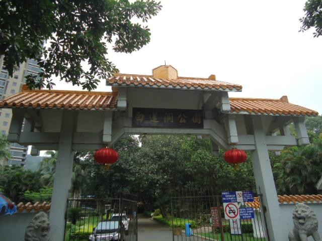白莲洞公园-珠海市必去景点