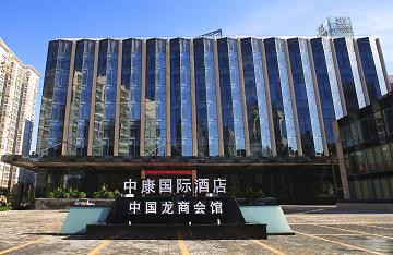 中康国际酒店主图