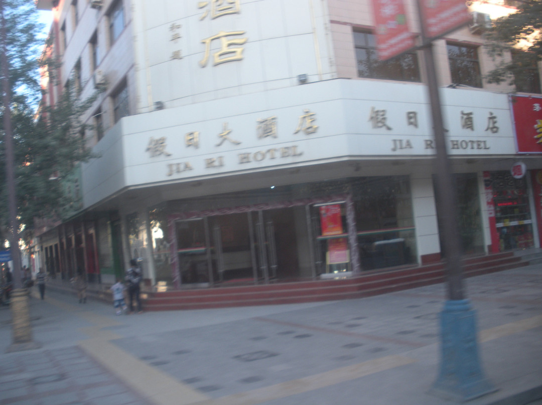 敦煌假日大酒店主图