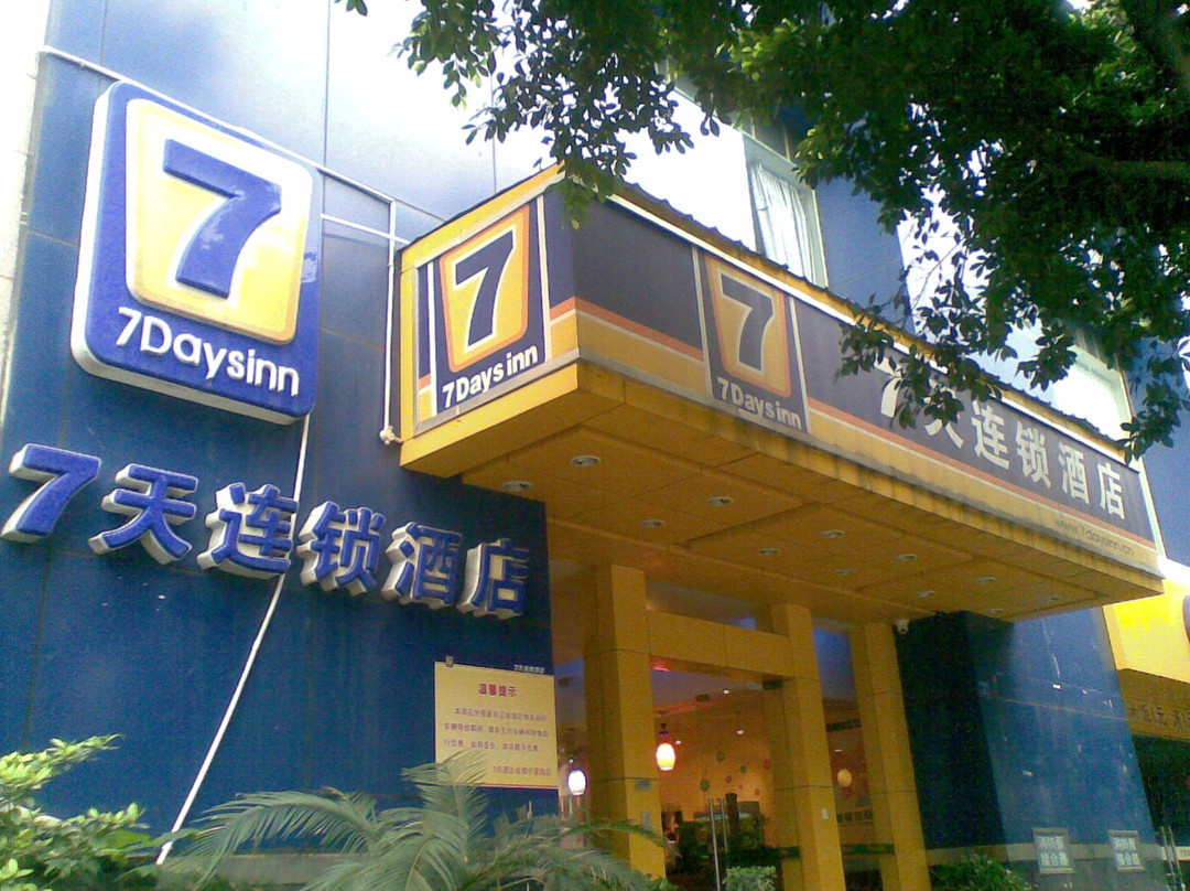 7天酒店(成都宽窄巷子西大街地铁站店)主图