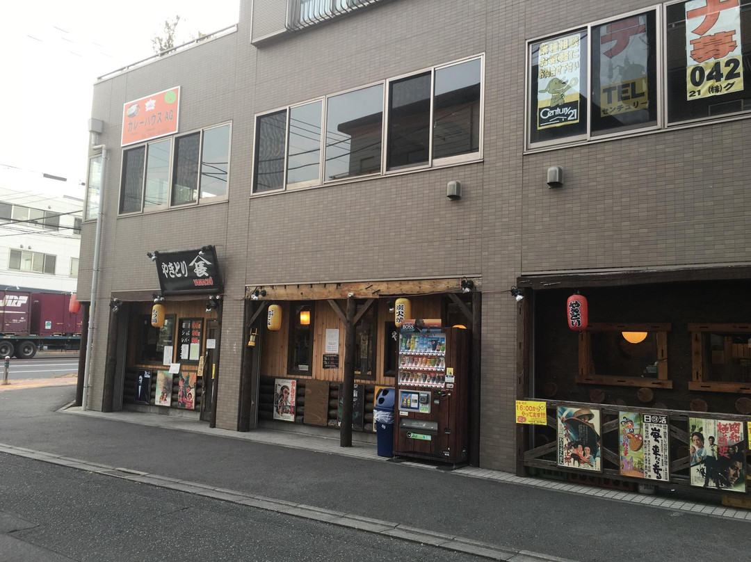 やきとり山長 南多摩駅前店