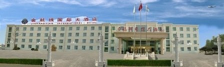 金航线国际商务酒店主图
