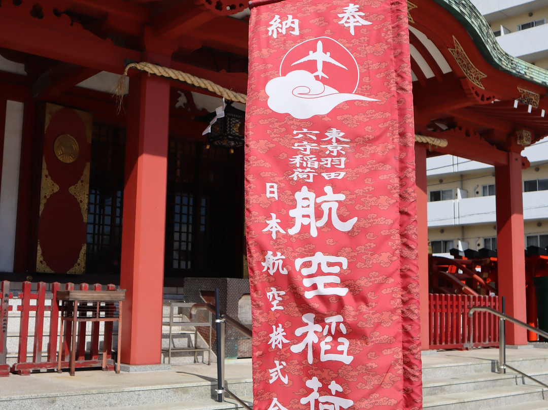 Anamori Inari Shrine-大田区必去景点