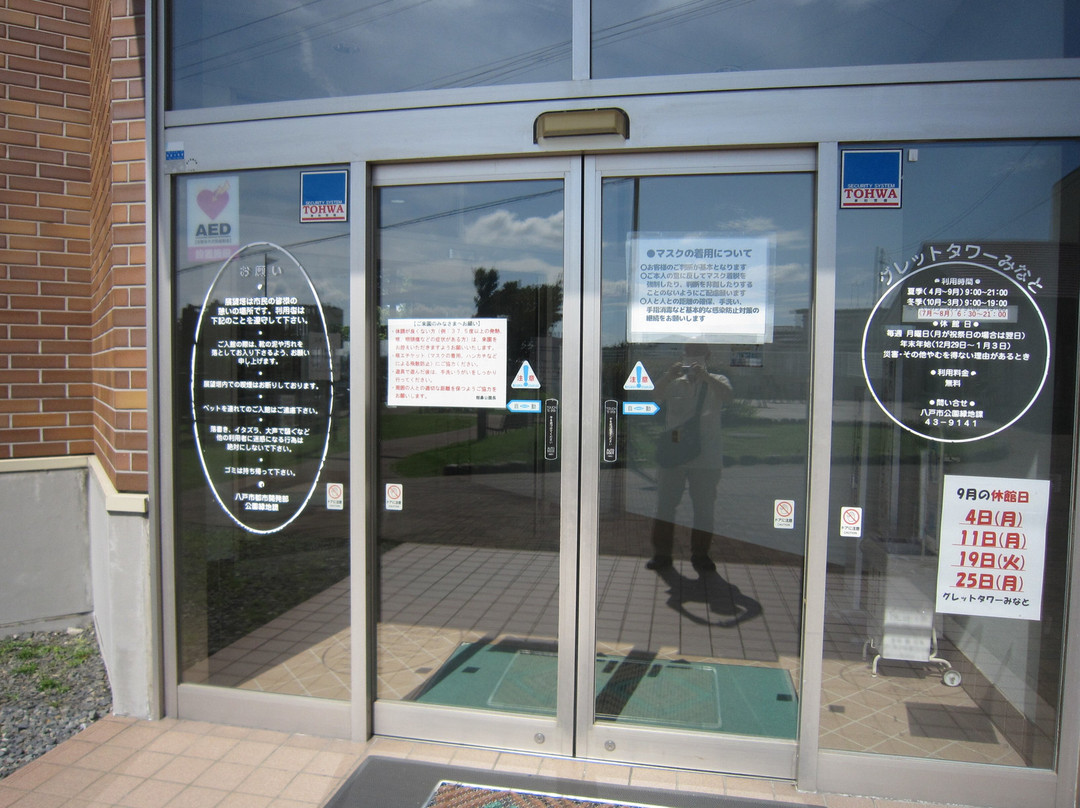 Greht Tower Minato-八户市必去景点