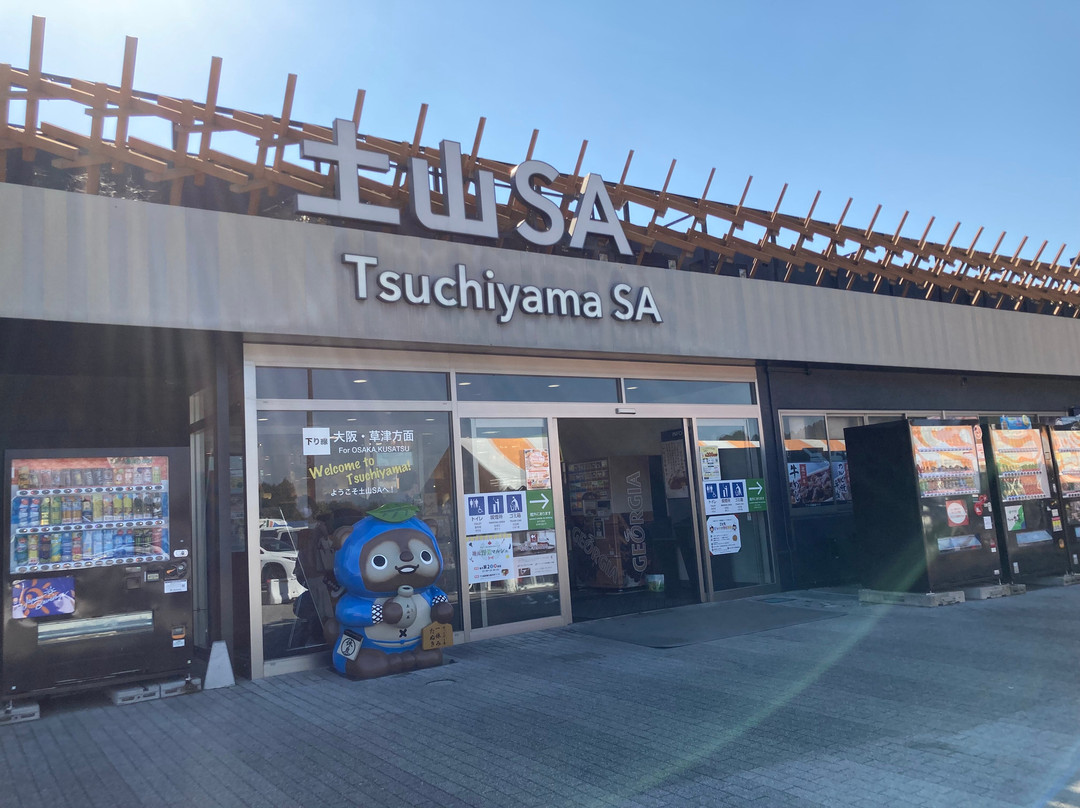 Tsuchiyama Service Area-甲贺市必去景点