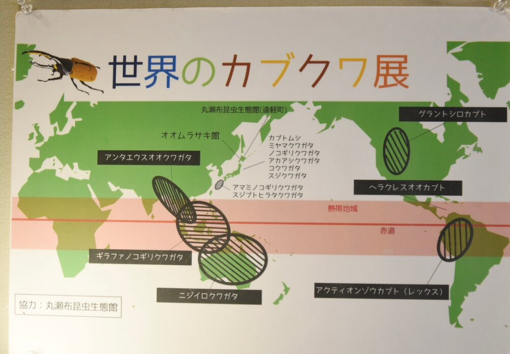 Furusato Ikimononosato Omurasakikan-栗山町必去景点