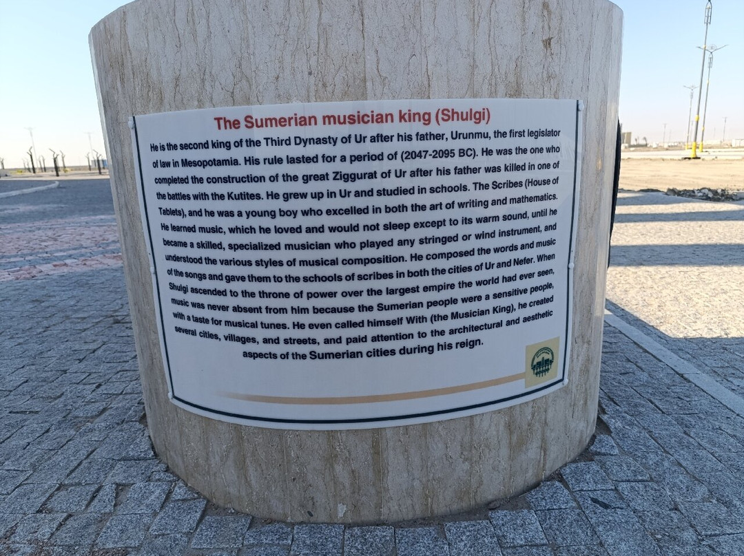 Ziggurat of UR-Nasiriyah必去景点