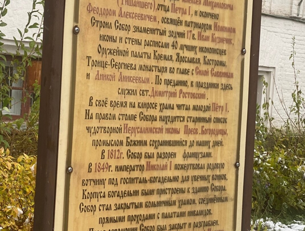 Cathedral of the Intercession of the Holy Virgin in Izmailovo-莫斯科必去景点