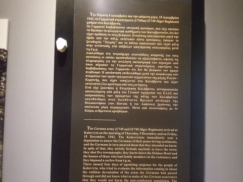 卡拉维塔巿立大屠杀博物馆-卡拉夫里塔必去景点