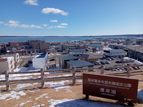 Akkeshi Kiritafu Konbumori National Monument-厚岸町必去景点