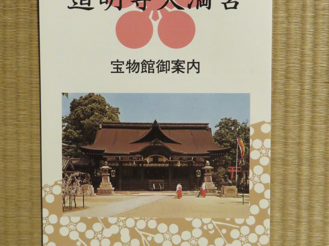 Domyojitenmangu-藤井寺市必去景点