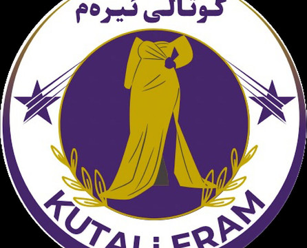 Kutali Eram-Pirmam必去景点