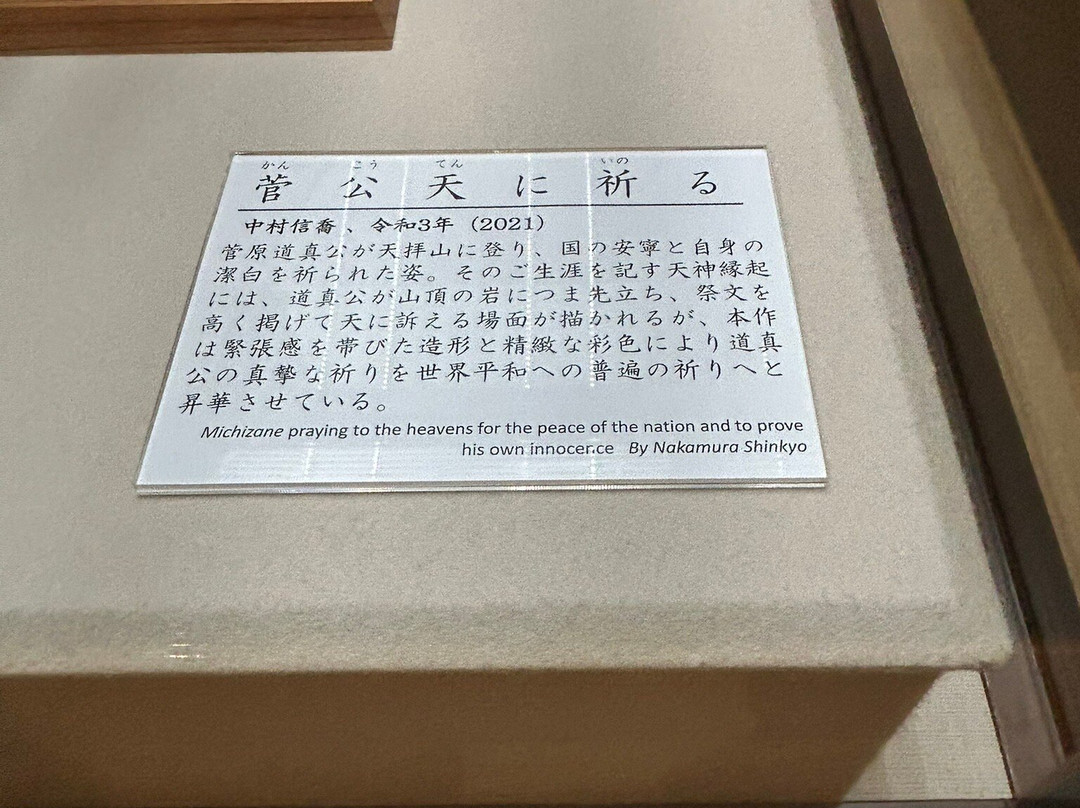 Dazaifu Temmangu Homotsuden-太宰府市必去景点