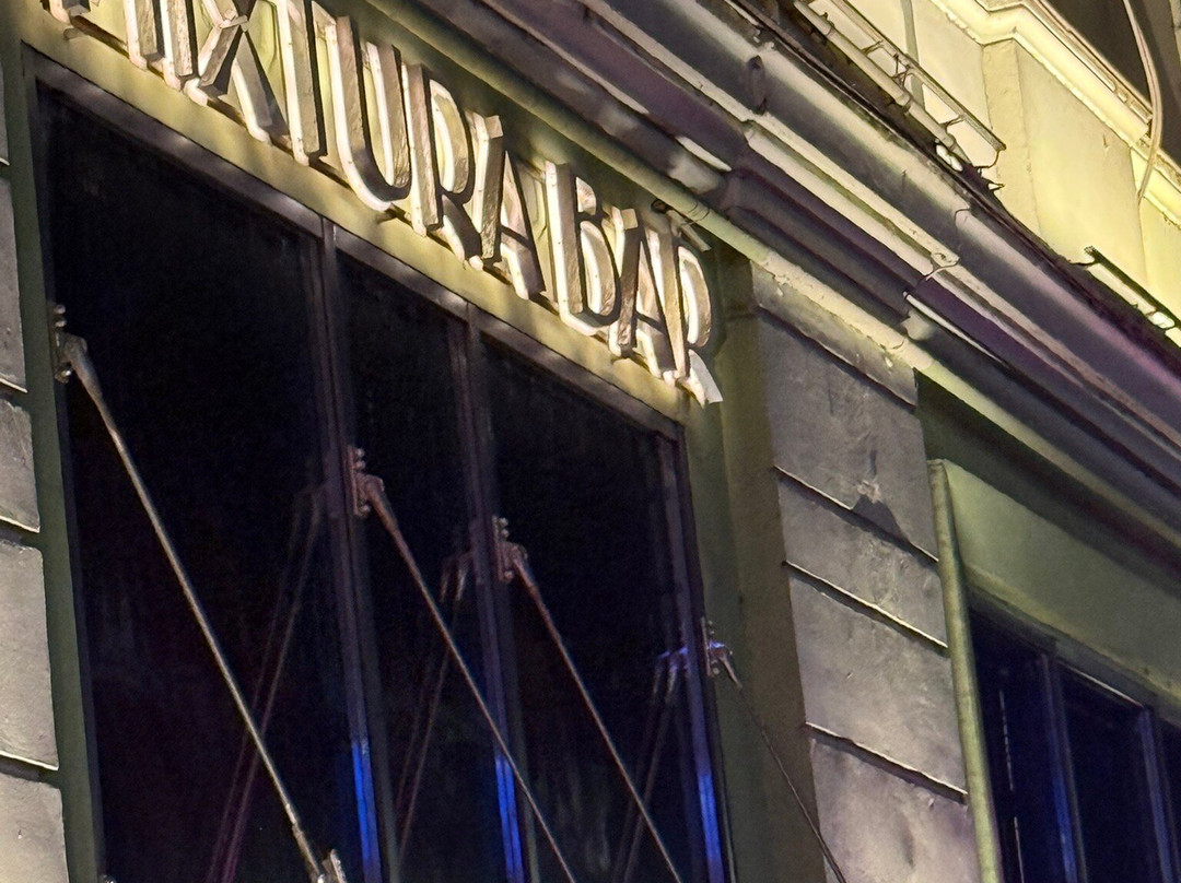 Mixtura Bar-下诺夫哥罗德必去景点