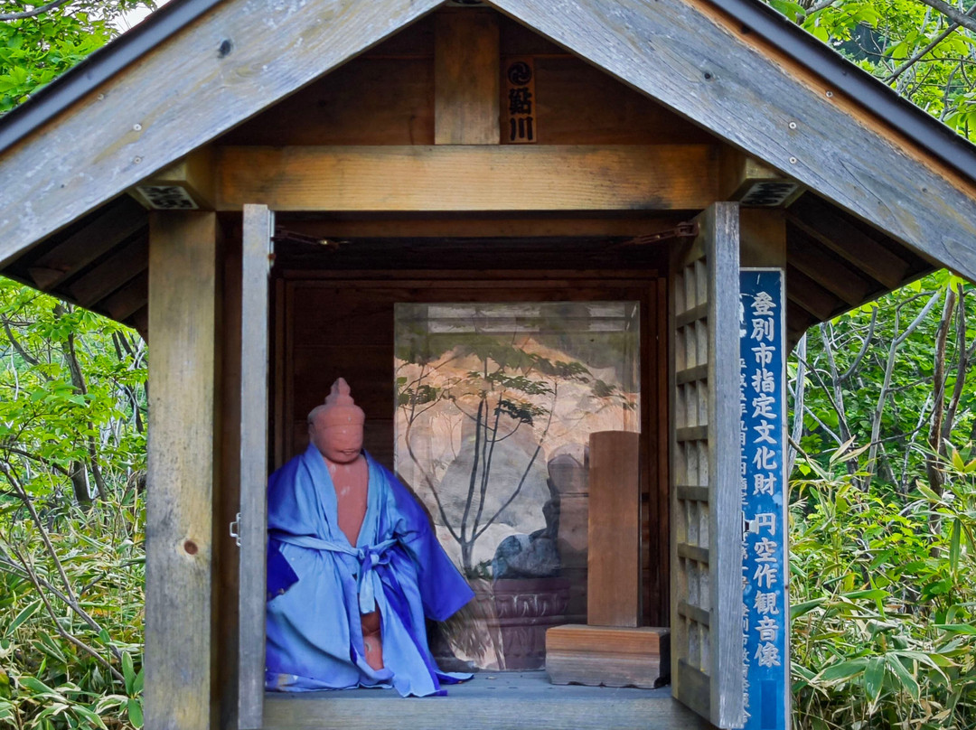 Natazukuri Kannon-登别市必去景点