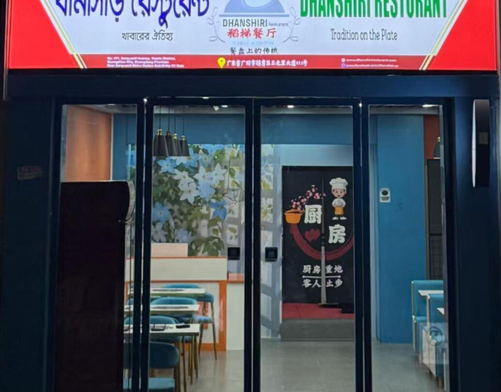Dhanshiri Restaurant - Guangzhou, China