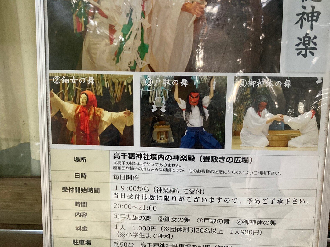 Takachiho Shrine-高千穗町必去景点