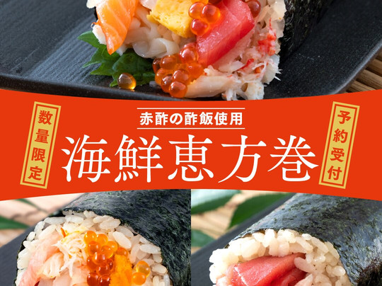 Sakana Bacca ecute Shinagawa主图