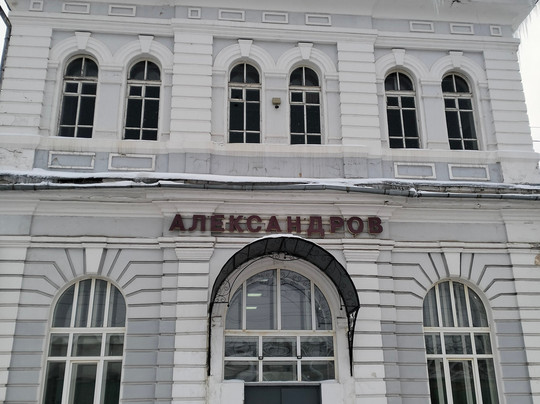 Железнодорожный вокзал-Aleksandrov必去景点