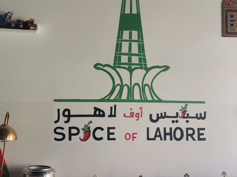 Al Amarat餐馆和美食-Spice Of Lahore Restaurant
