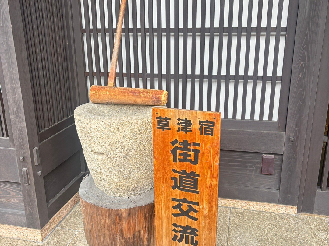 Kusatsu Jukukaido Koryukan-草津市必去景点
