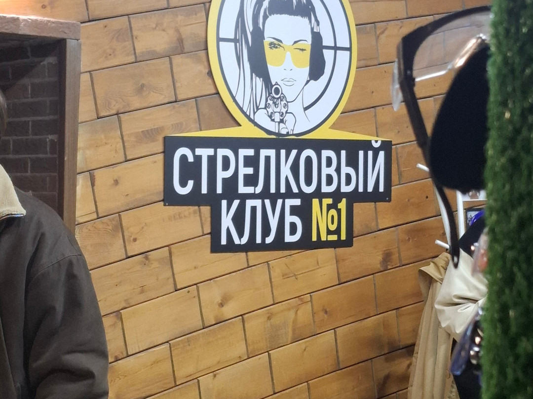 Strelkovy Klub No.1-圣彼得堡必去景点