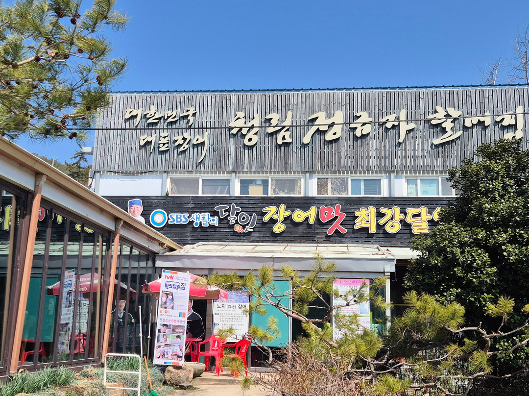 cheonglimjeong-geumjahalmaejib