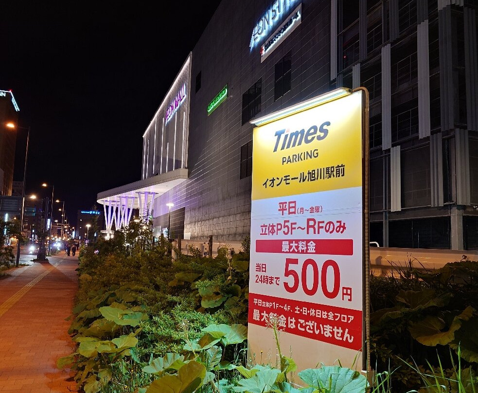 旭川JR酒店主图