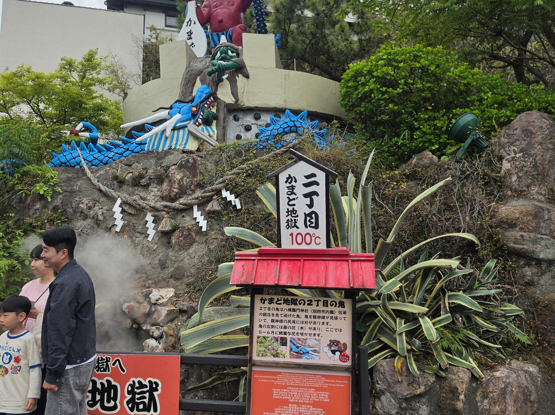 Kamado Jigoku-别府市必去景点