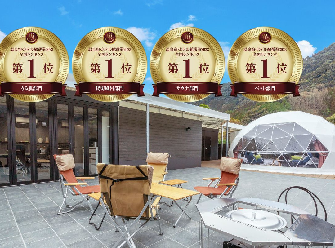 小鹿野温泉美肌之汤酒店