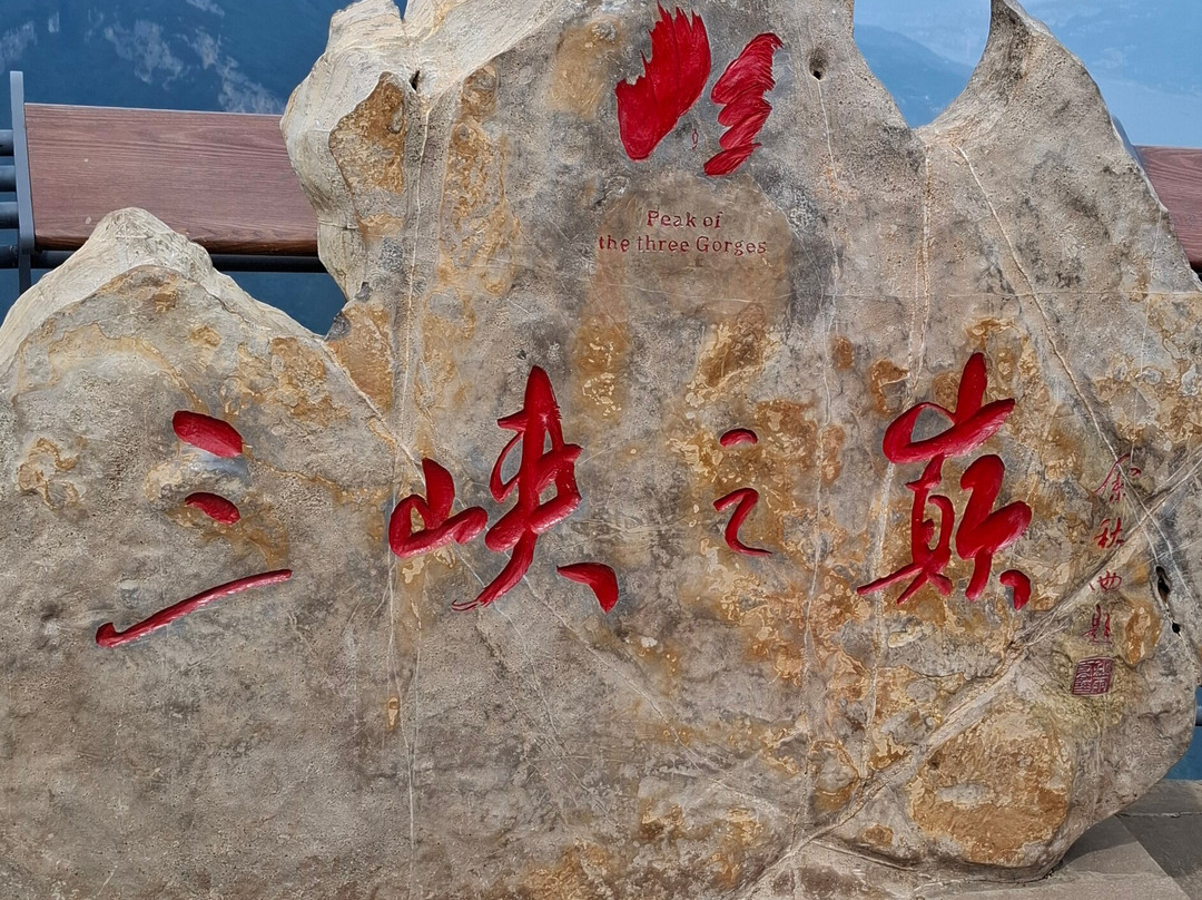 Top of the Three Peaks Gorges