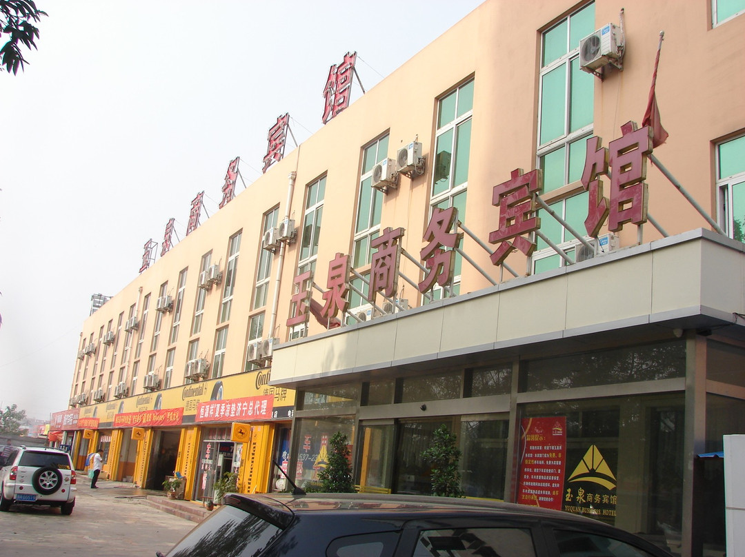 玉泉商务宾馆主图