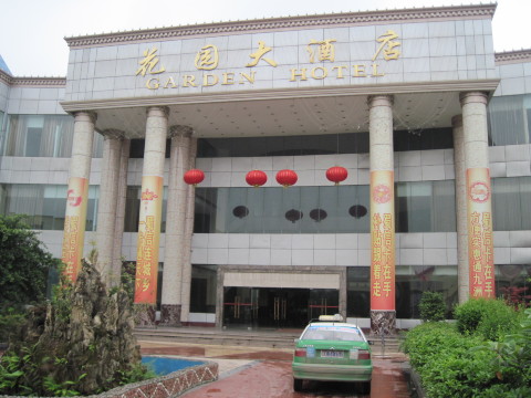 花园大酒店-客卧