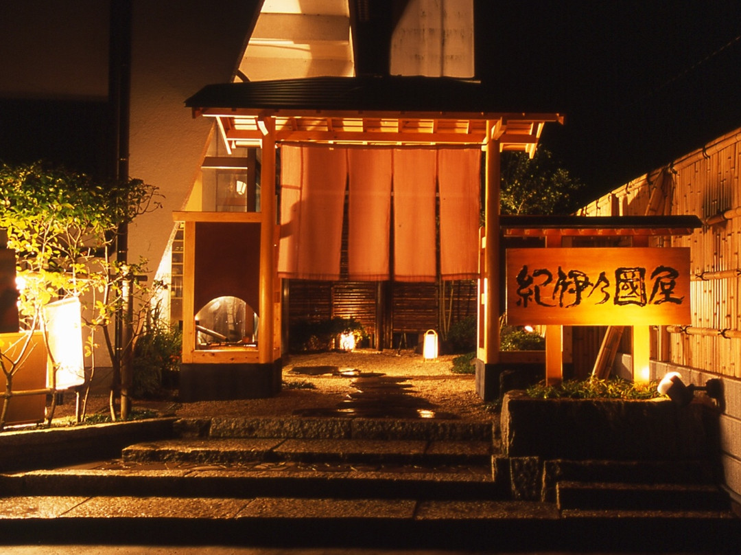 锯南町酒店住宿-Awaonsen Kinokuniya
