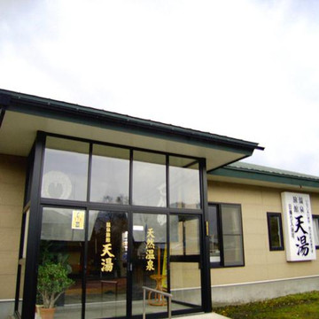 厚泽部町酒店住宿-Tenyu