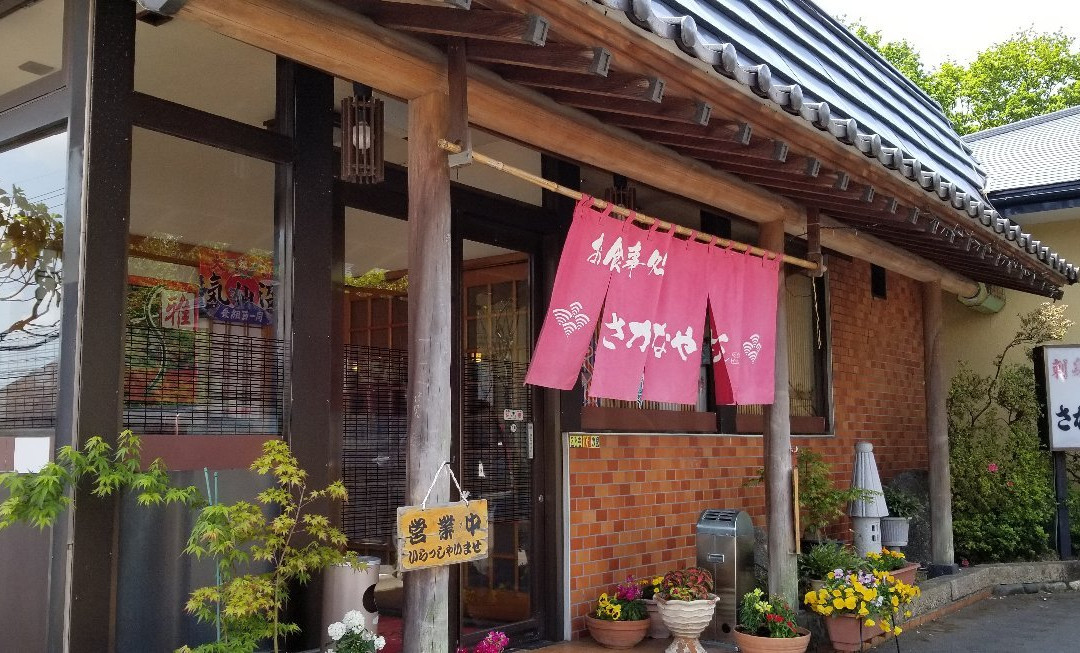 おおしまさかなやさん