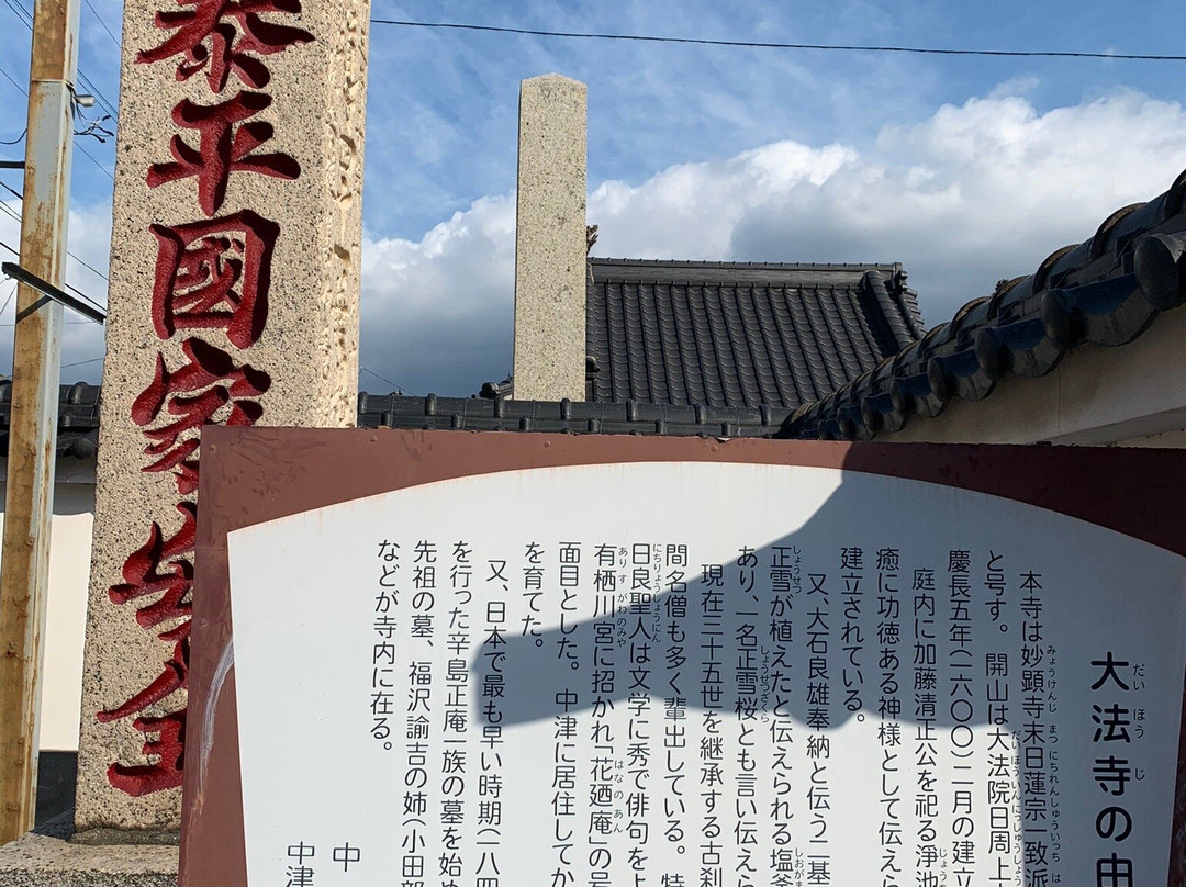 Daiho-ji Temple景点图片