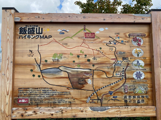 Mt. Meshimori-南牧村必去景点