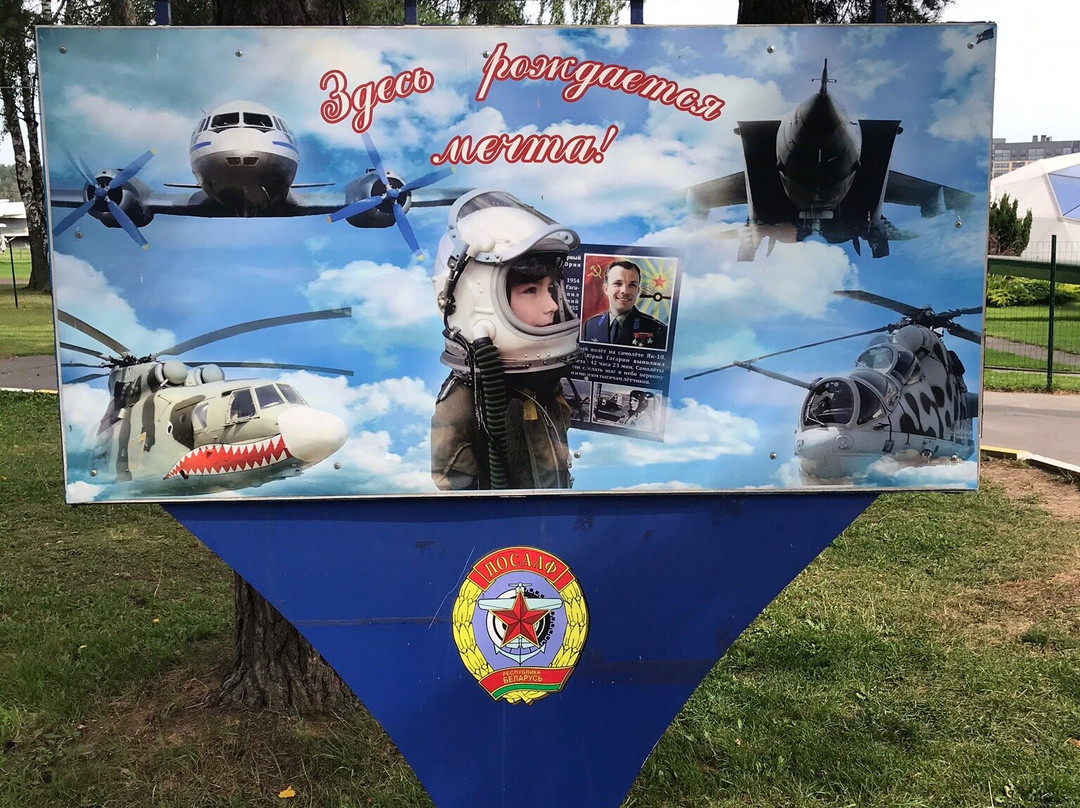 Museum of Aviation Technology-Borovaya必去景点