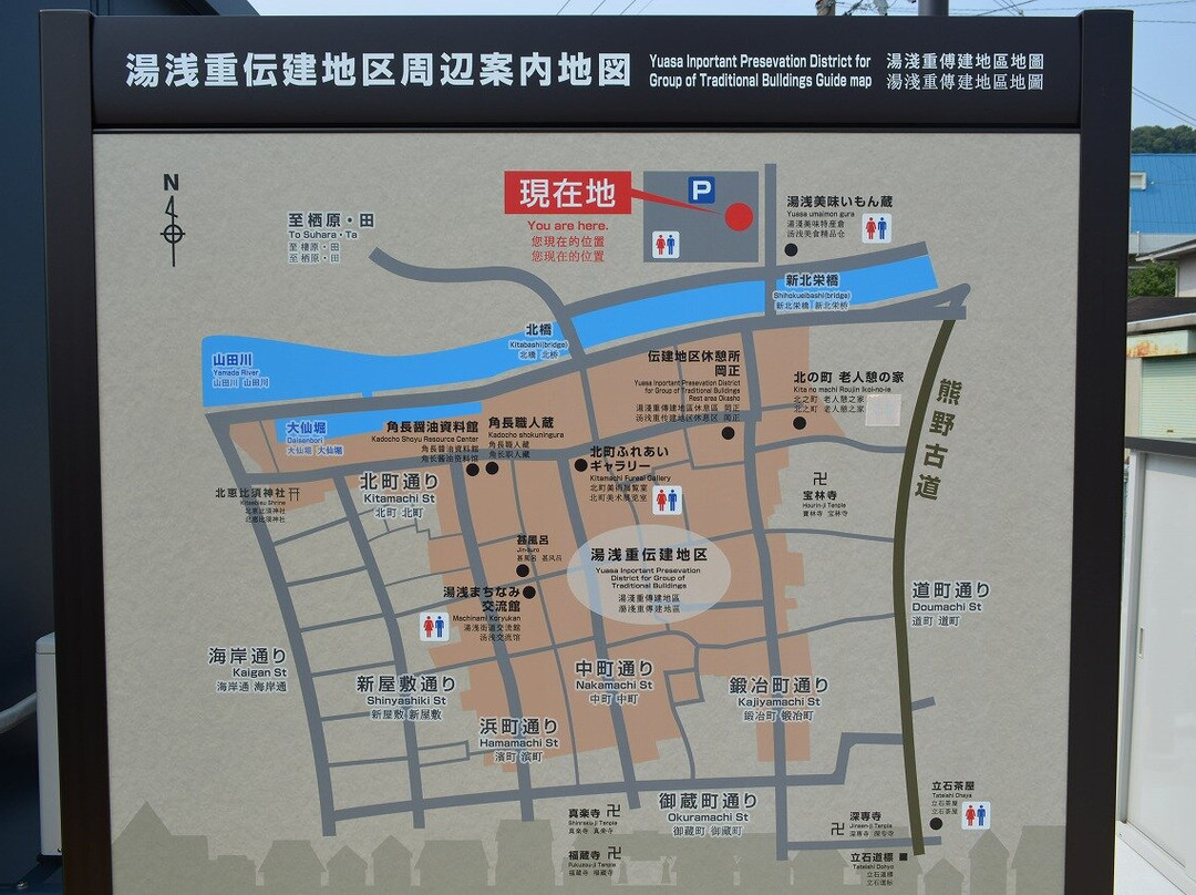 Yuasa Important Traditional Building Preservation Area-汤浅町必去景点