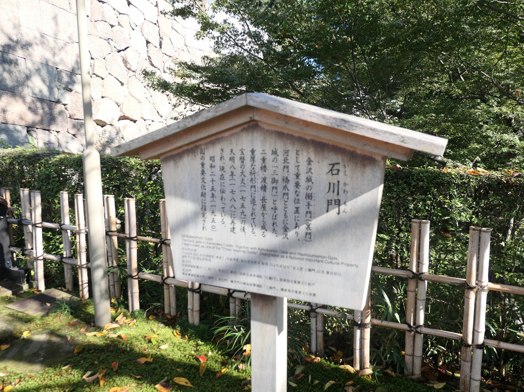 Kanazawa Castle Ishikawa Gate-金泽市必去景点