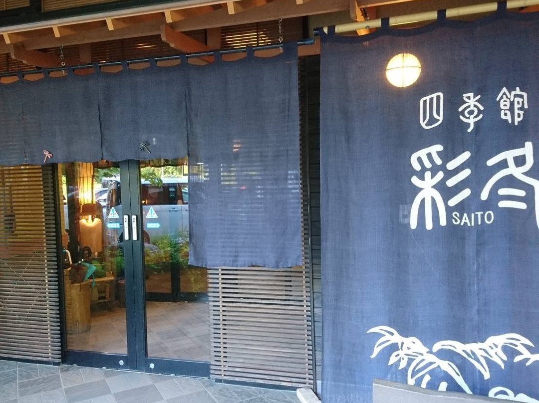 Shikikan Saito主图
