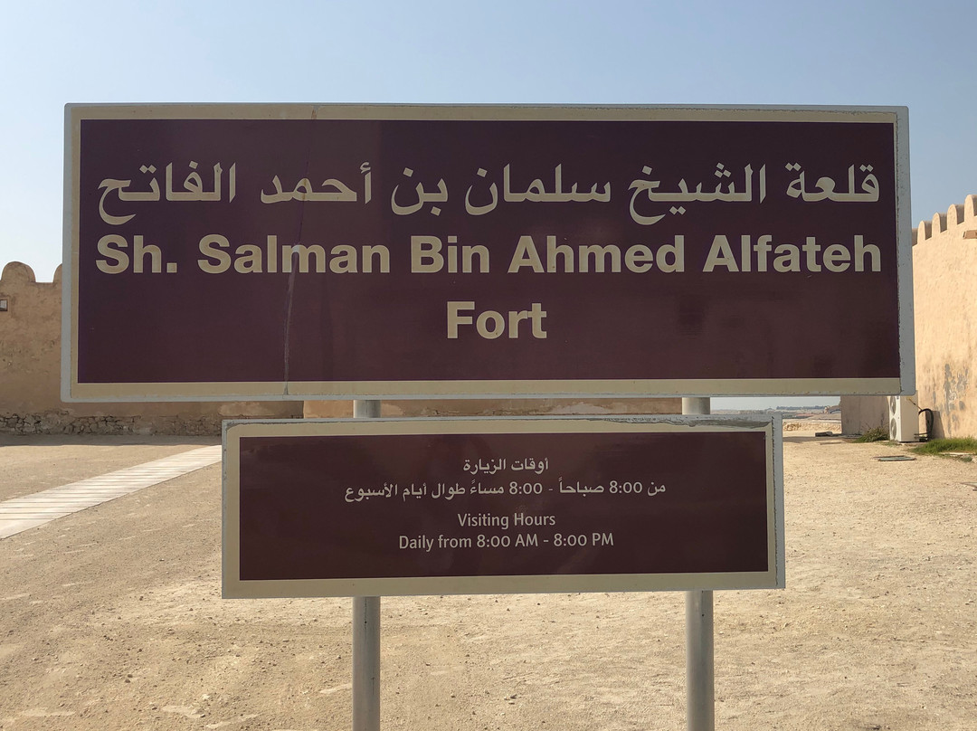 Sheikh Salman Bin Ahmed Al Fateh Fort-Riffa必去景点