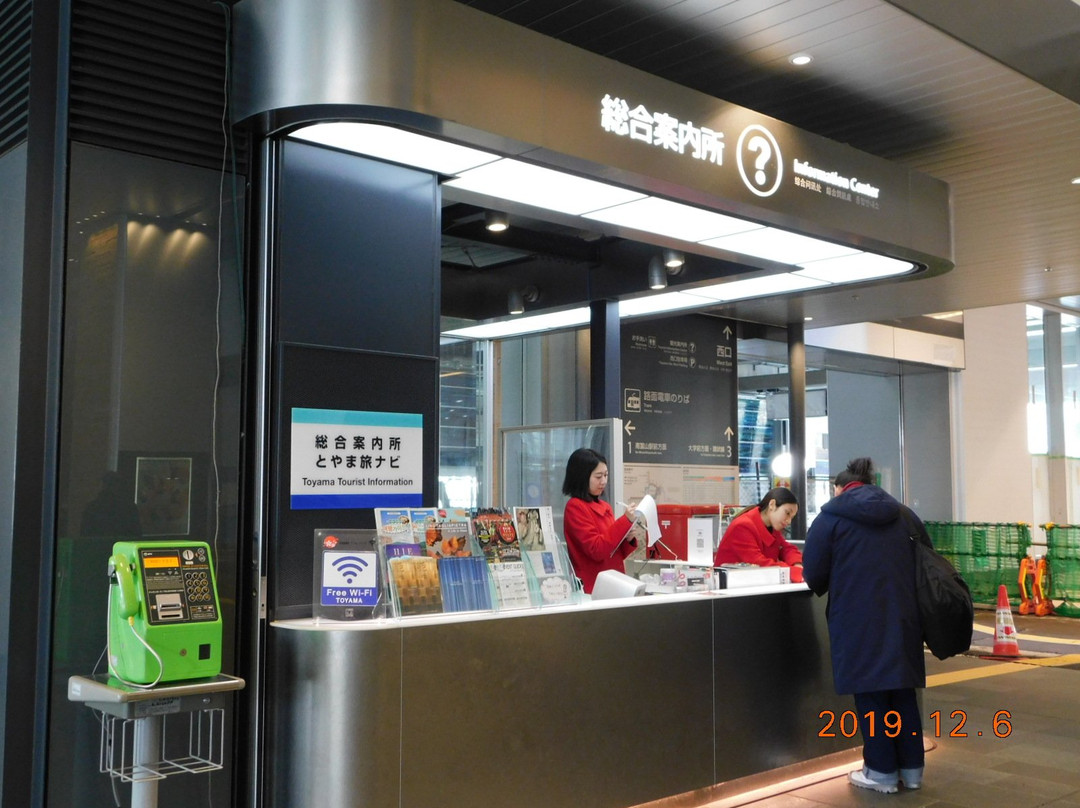 Toyama Information Center景点图片