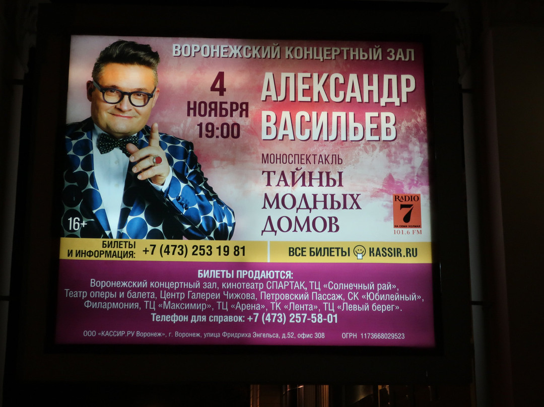 Ramada Plaza by WyndhamVoronezh City Centre主图