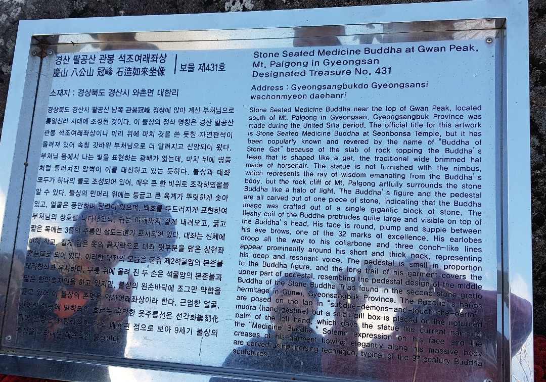 Gatbawi Rock-庆山市必去景点