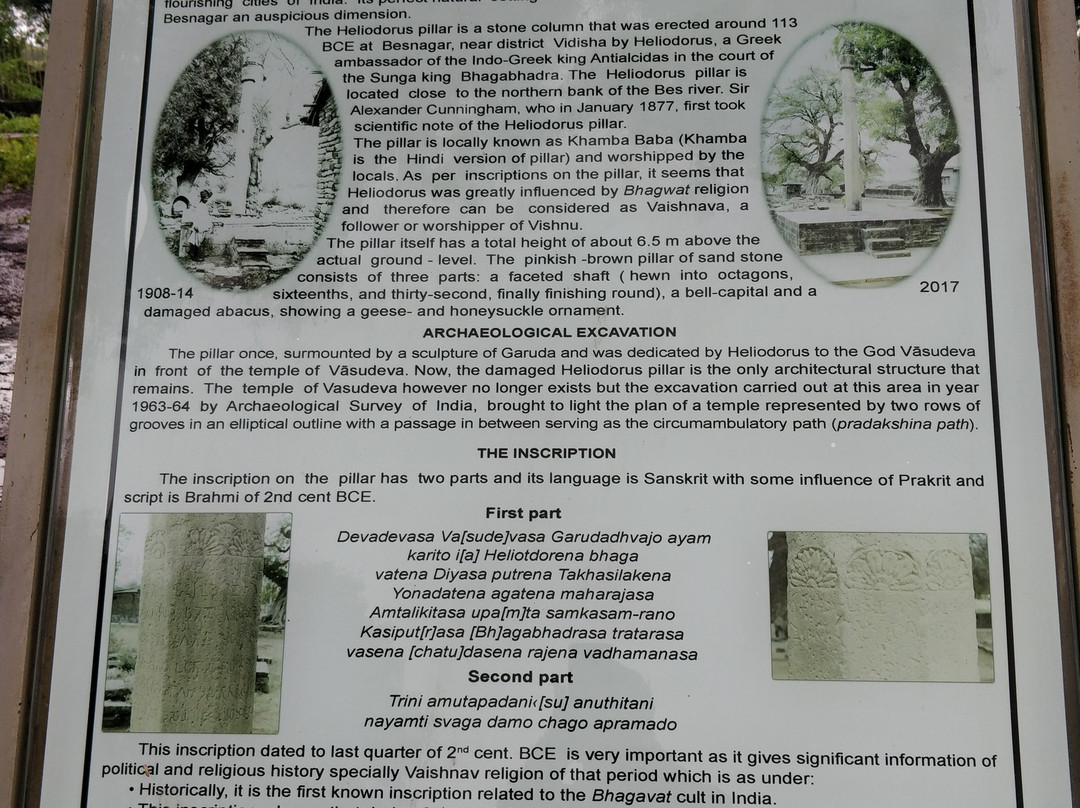 Heliodorus Pillar-Vidisha必去景点