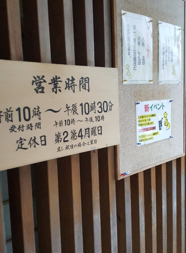 Gongitsune no Yu-半田市必去景点