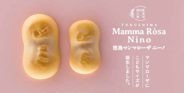 イル ローザ脇町店